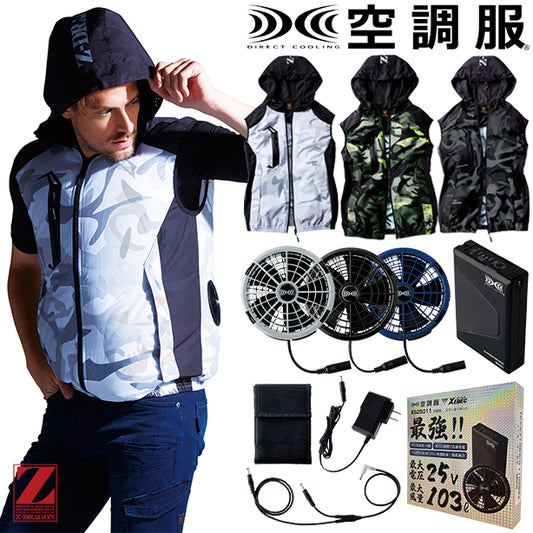 メーカー:JICHODO 品名&品番:Z-DRAGON JC-74230 ミリタリーテイストフード付き空調服®ベスト(オプション表示用) 