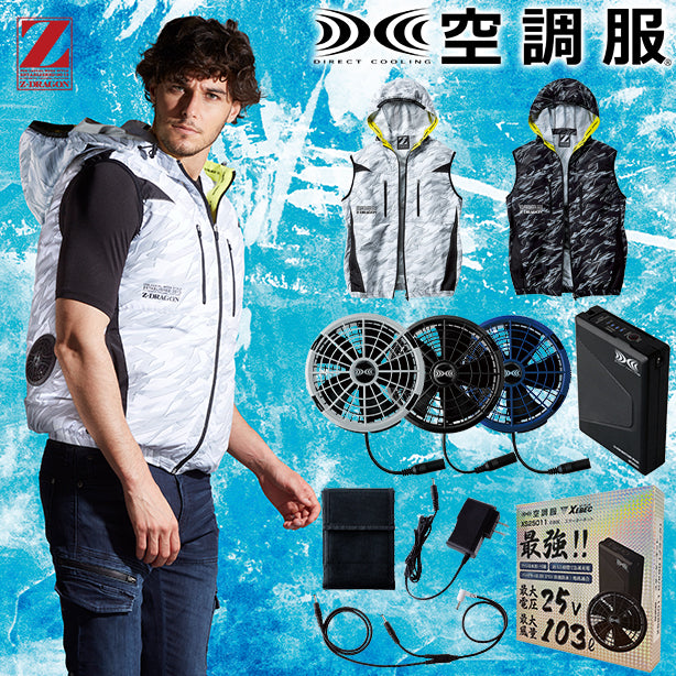 メーカー:JICHODO 品名&品番:Z-DRAGON JC-74240 スポーツテイストフード付き空調服®ベスト(オプション表示用) 