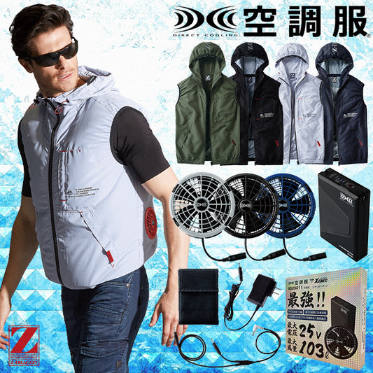 メーカー:JICHODO 品名&品番:Z-DRAGON JC-74250 フード付き 空調服® ベスト(オプション表示用) 