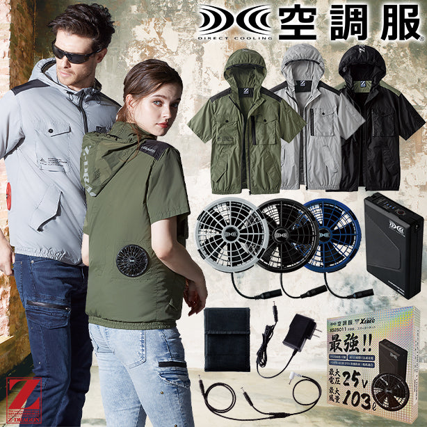 メーカー:JICHODO 品名&品番:Z-DRAGON JC-74260 ミリタリーテイストフード付き 空調服® 半袖ブルゾン(オプション表示用) 