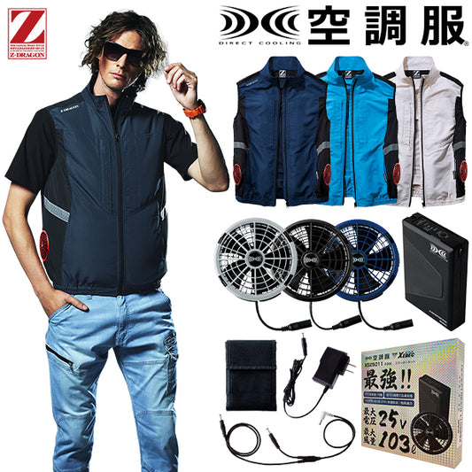 メーカー:JICHODO 品名&品番:Z-DRAGON JC-74270 サイドファンタイプの空調服®  ベスト(オプション表示用) 