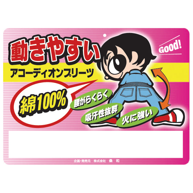 メーカー:SOWA 品名&品番:SOWA  親子で揃う激安キッズつなぎ服 アコーディオンプリーツ綿100％