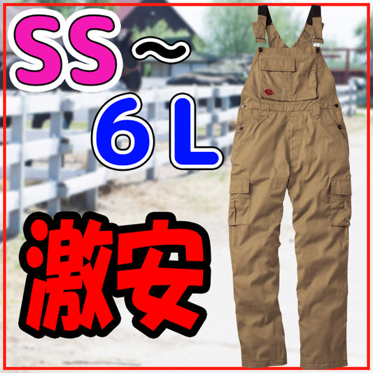 メーカー:SOWA 品名&品番:SOWA SO-29014 手軽なサロペット(オプション表示用) 