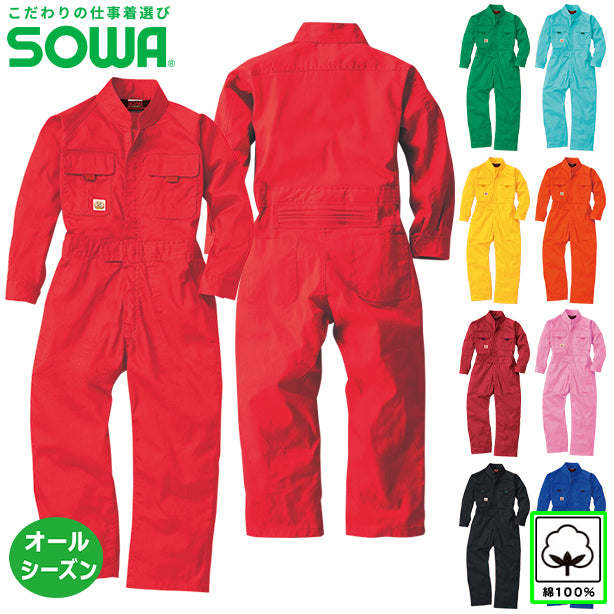 メーカー:SOWA 品名&品番:SOWA SO-9009 親子で揃う激安キッズつなぎ服(オプション表示用) 