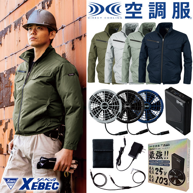 メーカー:XEBEC 品名&品番:XEBEC XE-98017 膨らみ軽減遮熱空調服®長袖ブルゾン(オプション表示用) 