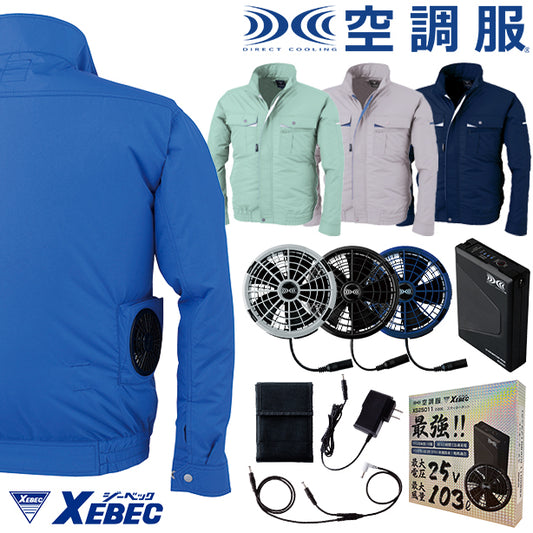メーカー:XEBEC 品名&品番:XEBEC XE-98021 テクノクリーン®DE空調服®長袖ブルゾン(オプション表示用) 