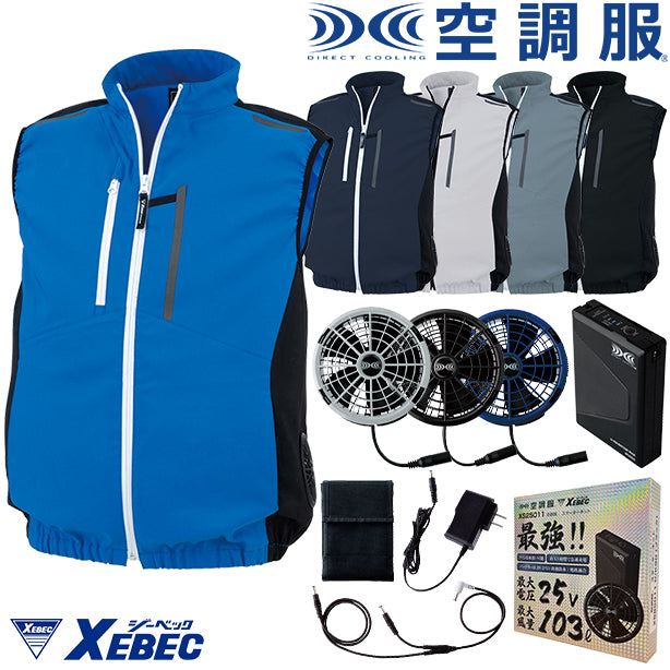 メーカー:XEBEC 品名&品番:XEBEC XE-98027 新開発サイドファン！エコ・JIS制電 空調服® 半袖ブルゾン(オプション表示用) 