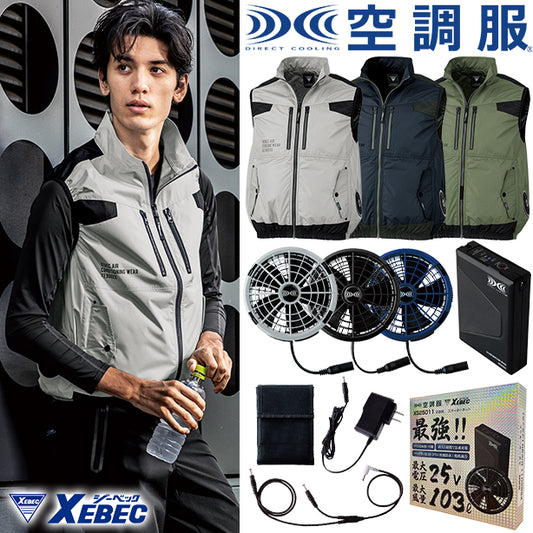 メーカー:XEBEC 品名&品番:XEBEC XE98030 新開発サイドファン！カジュアル 空調服®  遮熱ベスト(オプション表示用) 