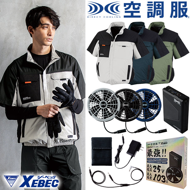 メーカー:XEBEC 品名&品番:XEBEC XE-98031 傷つけ防止仕様の遮熱空調服® 半袖ブルゾン(オプション表示用) 