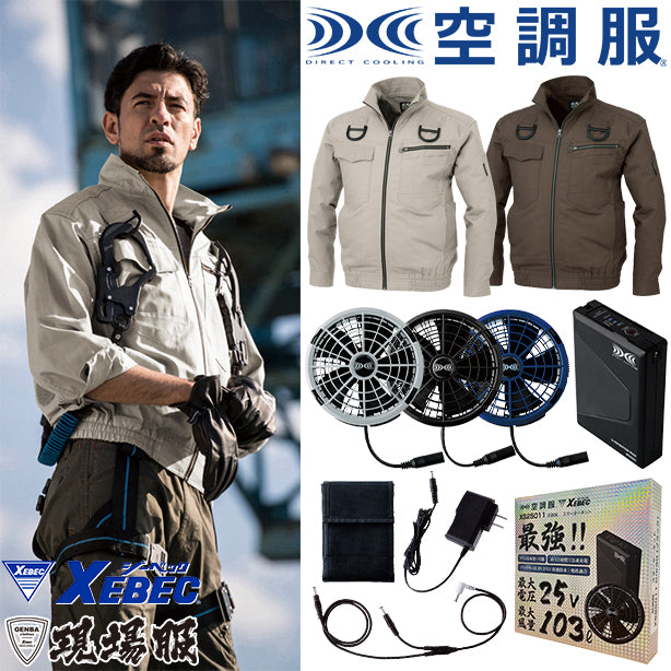 メーカー:XEBEC 品名&品番:XEBEC XE-98102 現場服 ハーネス対応空調服™長袖ブルゾン(オプション表示用) 