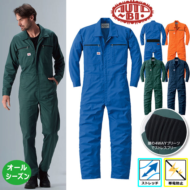 メーカー:YAMADATATSU 品名&品番:YAMADATATSU YD-24030 春夏プロ仕様腰のびのびつなぎ服(オプション表示用) 