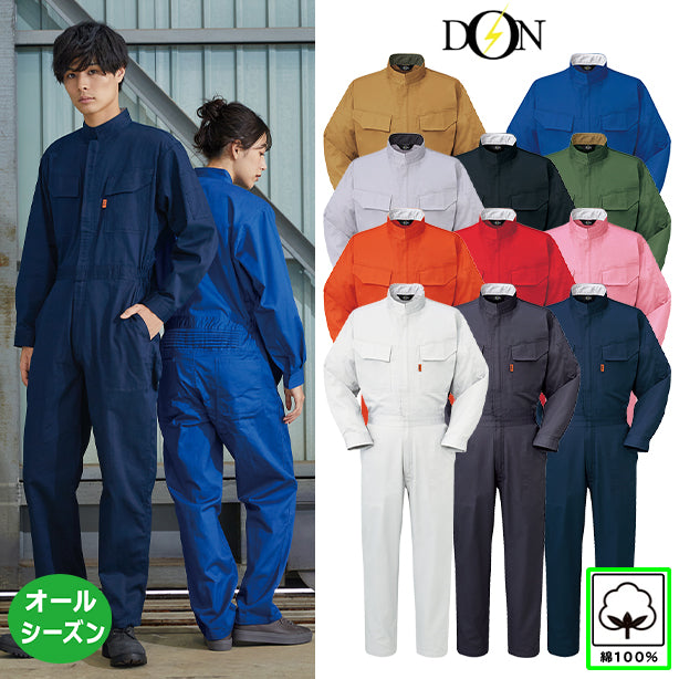 メーカー:YAMATAKA 品名&品番:YAMATAKA DON-117 選べるつなぎ(オプション表示用) 