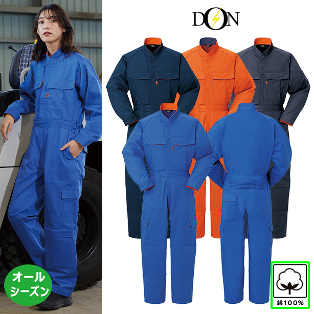 メーカー:YAMATAKA 品名&品番:YAMATAKA DON-5740 多機能ツナギ(一覧表示用) 