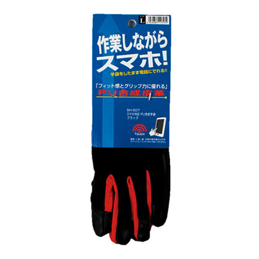 メーカー:OTAFUKU 品名&品番:OTAFUKU OT-507 スマホ対応手袋【5双1組】(オプション表示用) 