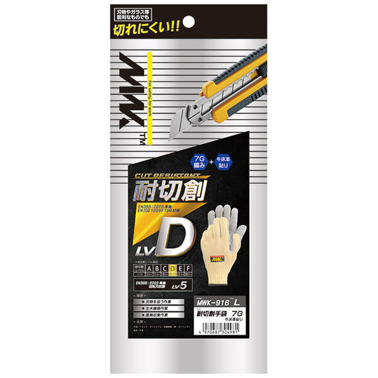 メーカー:OTAFUKU 品名&品番:OTAFUKU OT-MWK-916 耐切創手袋 7G【5双1組】(オプション表示用) 