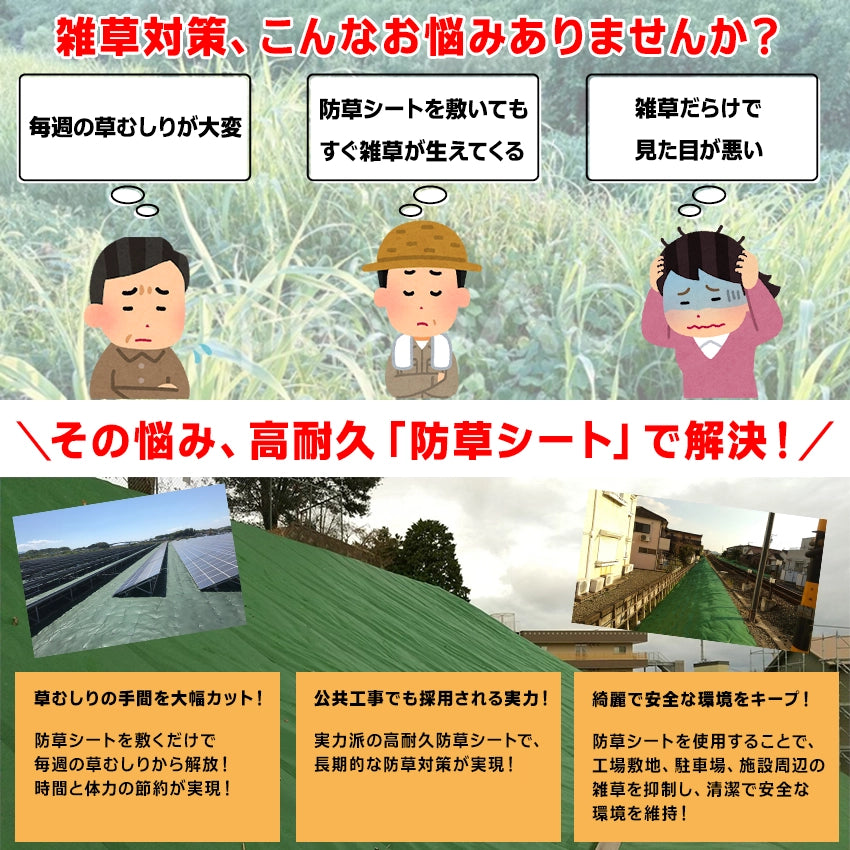 防草シート 高品質・耐久性抜群の雑草対策シート - 株式会社フクヨシ 防草シート 高品質・耐久性抜群の雑草対策シート - 株式会社フクヨシ