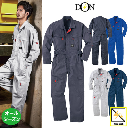 DON-8300 プロ仕様の多機能つなぎ