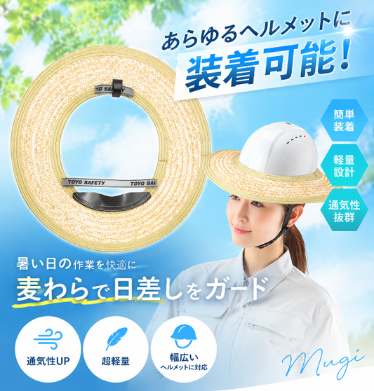 メーカー:toyo 品番:TS-7071 品名:麦わらバイザー