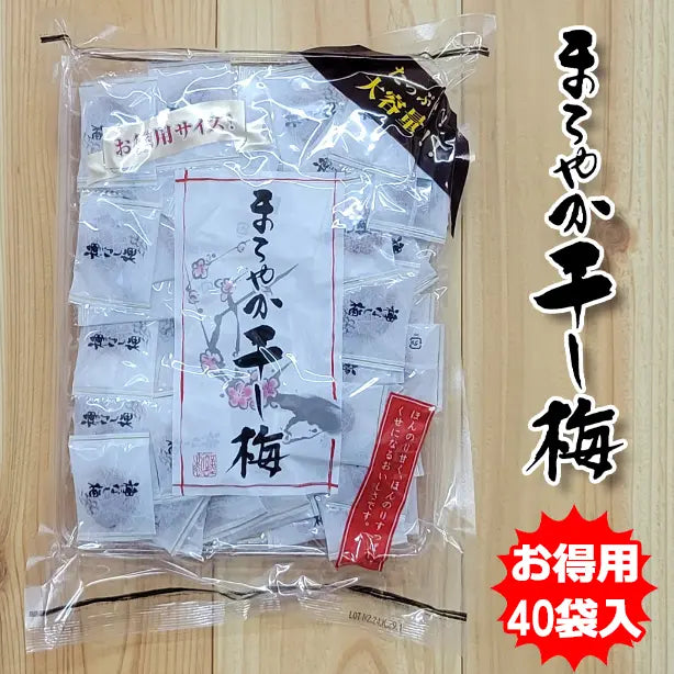 まろやか干し梅お徳用40袋入り