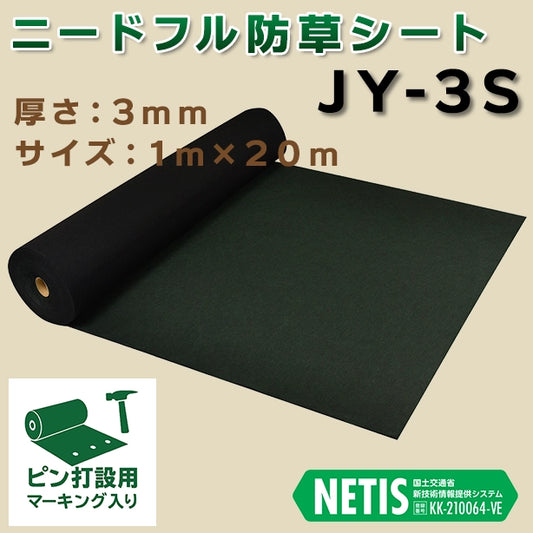 ニードフル防草シートJY-3S・1m×20m