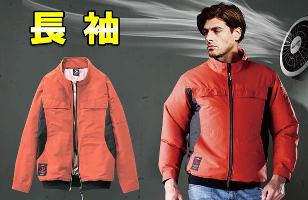 空調服® – 株式会社フクヨシ