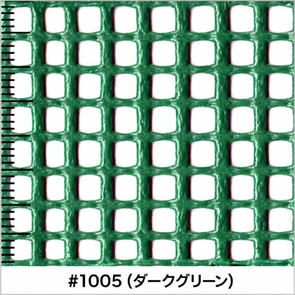 ダークグリーンのメッシュシート生地拡大画像。耐久性を感じる太めの網目構造