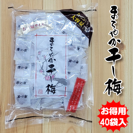 まろやか干し梅お徳用40袋入り