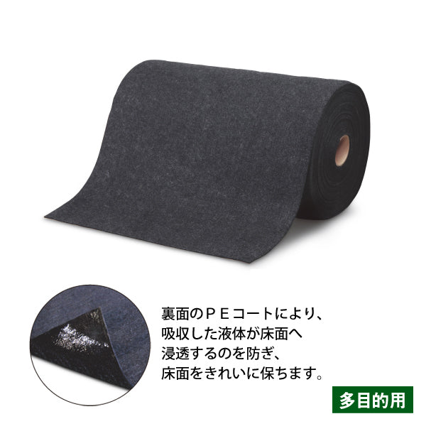 吸着ロールT-60（水、油、溶剤等・足腰負担軽減・幅60cmタイプ）グレー色・長さ20m・厚み約4mm