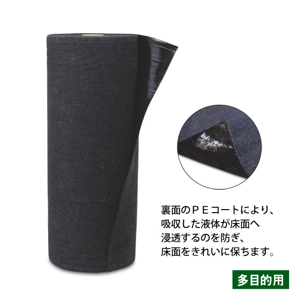 吸着ロールT-90（水、油、溶剤等・足腰負担軽減・幅90cmタイプ）グレー色・長さ20m・厚み約4mm
