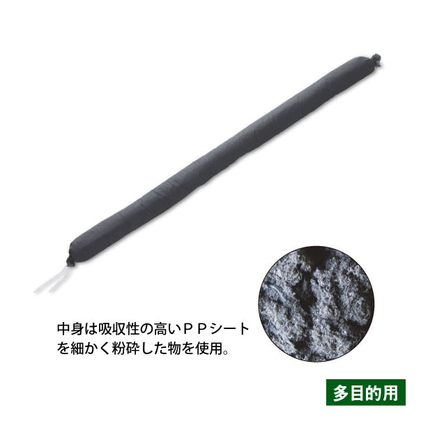 吸着ソックス9782（水、油、溶剤等・液体広がり防止・高吸収タイプ）・直径8cm×長さ120cm・12本入・中身は吸収性の高いPPシートを細かく粉砕した物を使用