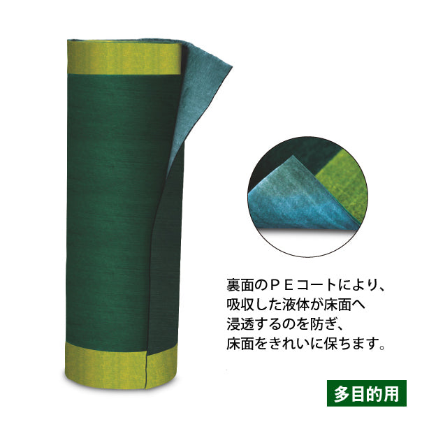 吸着ロールYG-100（水、油、溶剤等・通路用ライン入り・幅100cmタイプ）・長さ20m・厚み約4mm・裏面のPEコートにより、吸収した液体が床面に浸透するのを防ぎます