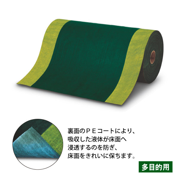 吸着ロールYG-70（水、油、溶剤等・通路用ライン入り・幅70cmタイプ）・長さ20m・厚み約4mm・裏面のPEコートにより、吸収した液体が床面に浸透するのを防ぎます