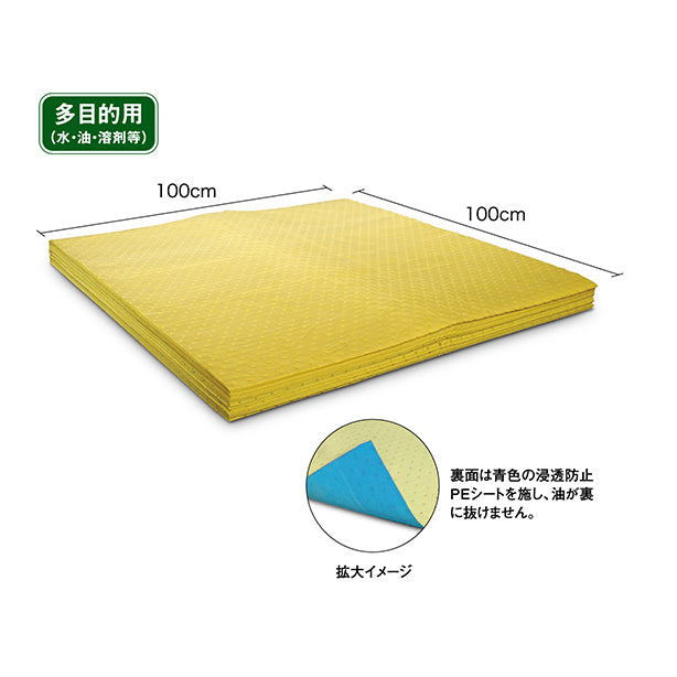 吸着マットFY-100（水、油、溶剤等・浸透防止仕様・超大判タイプ）・100cm×100cm・厚み約3mm・裏面は青色の浸透防止PEシートを施し液体が裏に抜けません