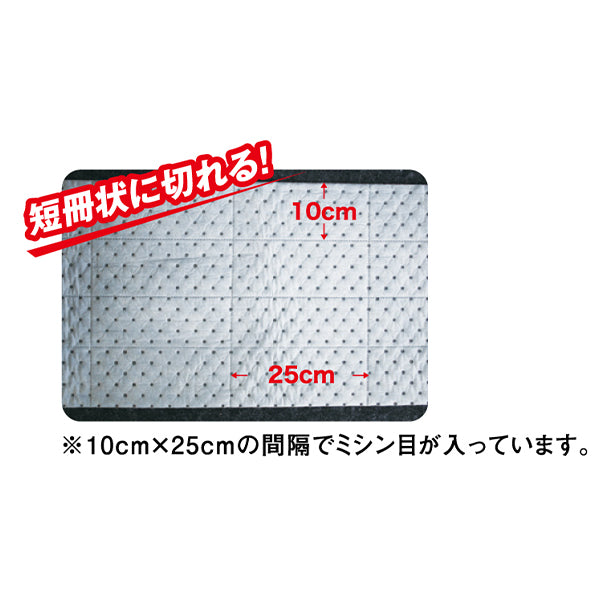 吸着ロールPS4324BOX（油専用・カット自在万能タイプ）・10cm×25cmの間隔でミシン目が入っています