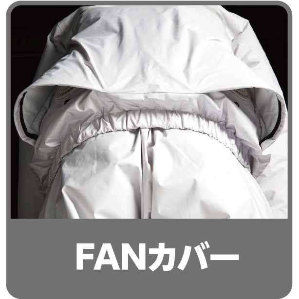 メーカー:JINNAI 品名&品番:JINNAI ND9097-FS 空調服®防水レインスーツ【フルセット】 ファンカバー