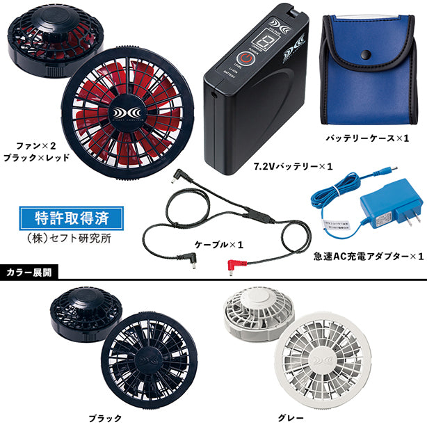 メーカー:JINNAI 品名&品番:JINNAI ND9097-FS 空調服®防水レインスーツ【フルセット】 ファン一式