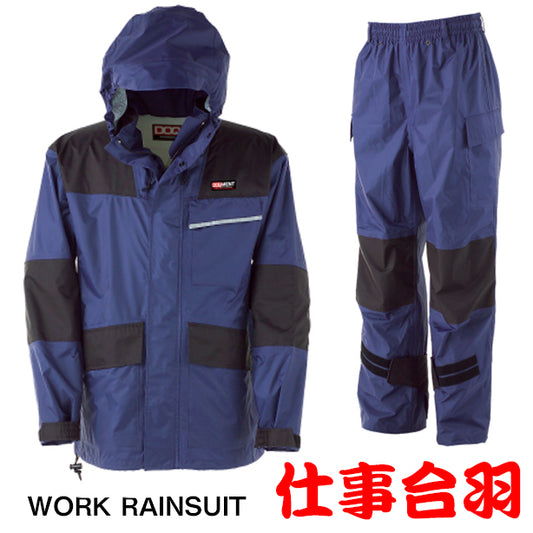 メーカー:KAJIMEIKU 品名&品番:KAJIMEIKU KM-001 仕事合羽【上下セット】(オプション表示用) 