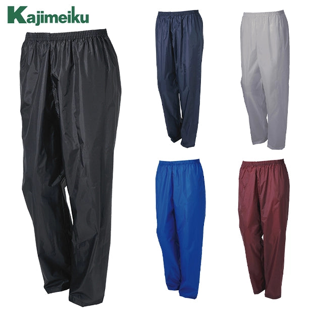 メーカー:KAJIMEIKU 品名&品番:カジメイク KM-2204 ナイロンパンツ(一覧表示用) 
