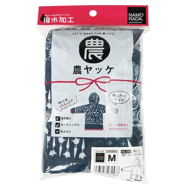 メーカー:KAJIMEIKU 品名&品番:カジメイク KM-2261 農ヤッケ（レディース） パッケージ
