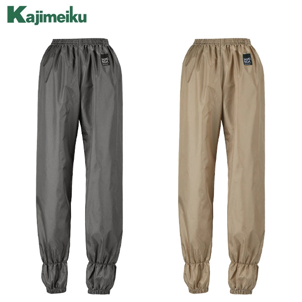メーカー:KAJIMEIKU 品名&品番:カジメイク KM-2262 農ヤッケパンツ（レディース）(一覧表示用) 