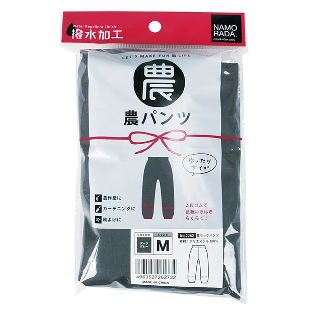 メーカー:KAJIMEIKU 品名&品番:カジメイク KM-2262 農ヤッケパンツ（レディース） パッケージ