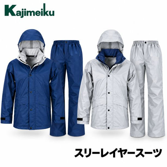 メーカー:KAJIMEIKU 品名&品番:KAJIMEIKU KM-7700 スリーレイヤースーツ(オプション表示用) 