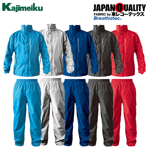 メーカー:KAJIMEIKU 品名&品番:KAJIMEIKU KM-7740  ブリザテックレインスーツ【上下セット】(一覧表示用) 