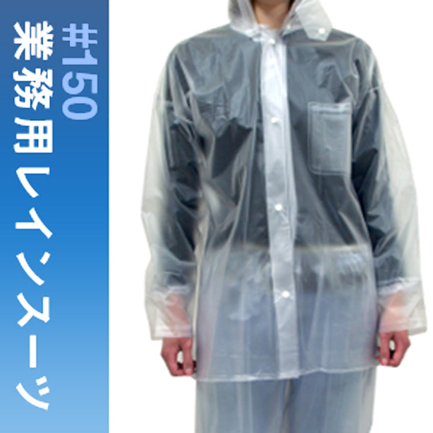 メーカー:TOHKEMI 品名&品番:TOHKEMI TOK-150 業務用PVCレインクリアスーツ【30着セット】 着用イメージ(女性)