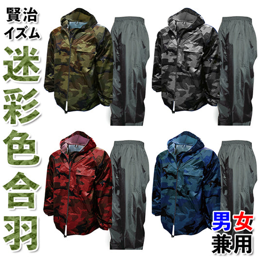 メーカー:TOHKEMI 品名&品番:TOHKEMI TOK-4105 ネオ・レインワールド【上下セット】【男女兼用】(オプション表示用) 