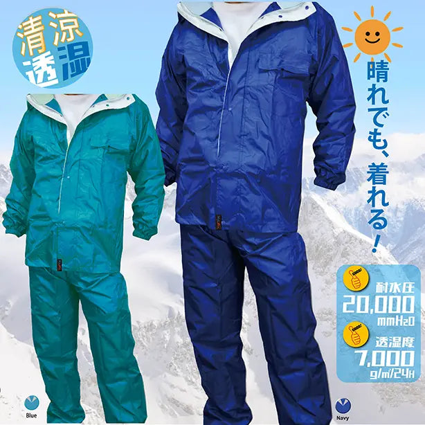 メーカー:TOHKEMI 品名&品番:TOHKEMI 7703-MK ひんやり、実感レインスーツ(オプション表示用) 