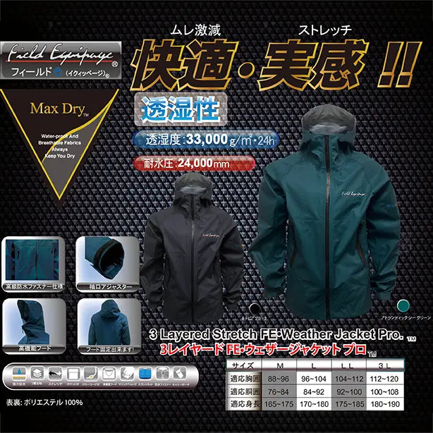 メーカー:TOHKEMI 品名&品番:TOHKEMI 7931-SU 3レイヤード ウェザー上下セット Point説明