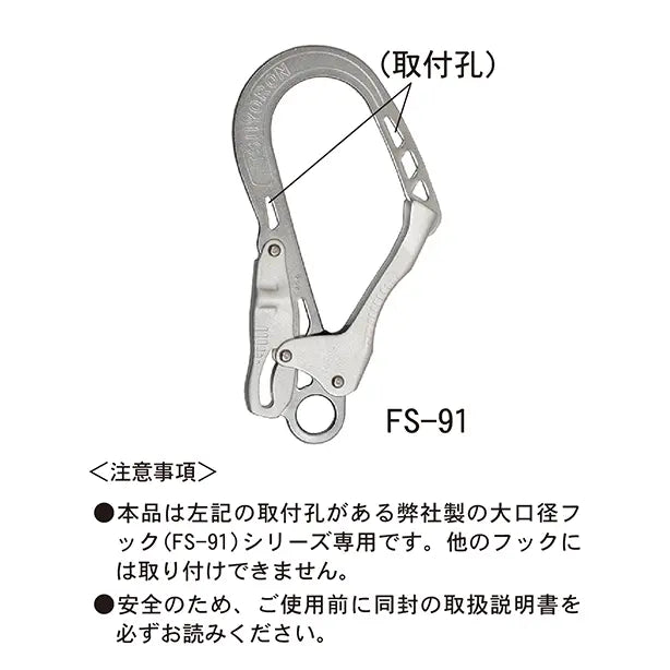 墜落制止用器具 AIRSAFE専用高視認フックカバー[RPF-10-R藤井電工]