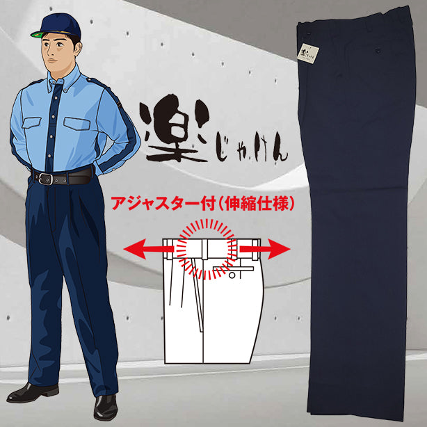High-Tachibana TH-S758 男子警備春夏スラックス（アジャスター付）
