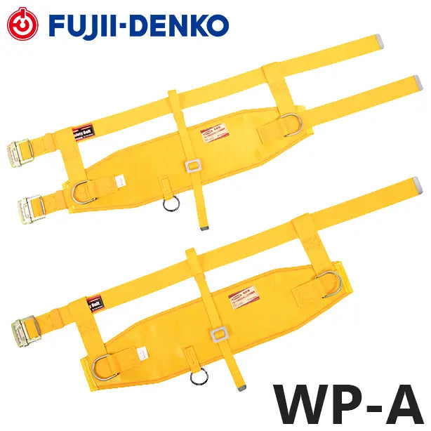 メーカー:藤井電工 品名&品番:傾斜面作業用ベルト[WP-A 藤井電工](一覧表示用) 